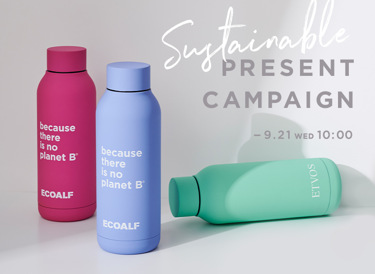 サステナブルプレゼントキャンペーン（Sustainable Present Campaign）