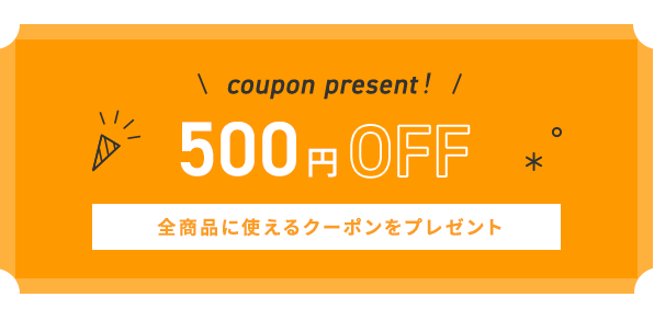 レンズモード公式アプリ500円OFFクーポン