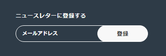 ノードグリーンニュースレターの登録クーポンをゲット