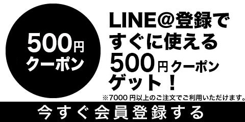 LINE友だち500円クーポン