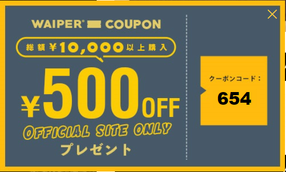 【ポップアップ】500円OFFクーポンコード