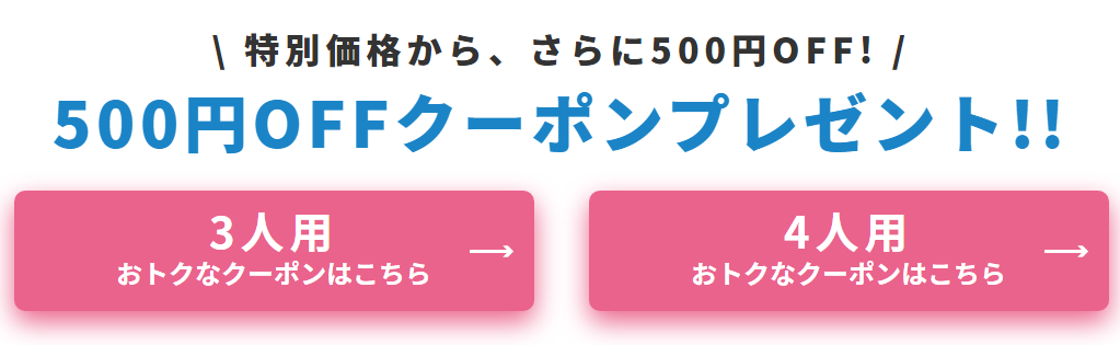 【東北電力フロンティアｘhinataレンタル】500円OFFクーポン