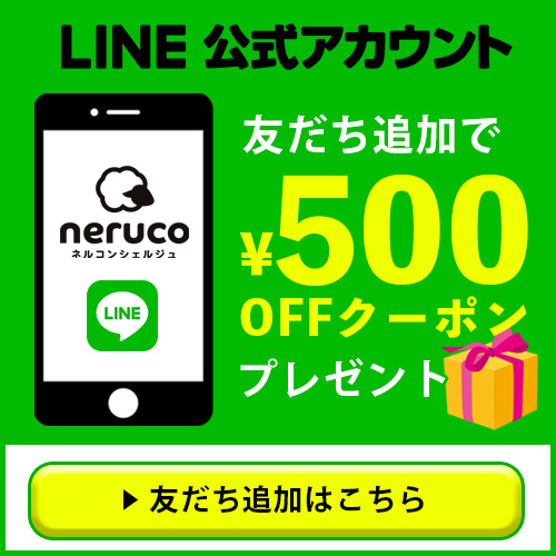 LINE友だち追加500円OFFクーポン