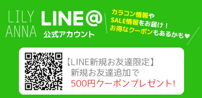 LINE友だち追加で500円クーポン