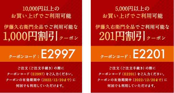 23周年記念創業祭1000円OFFクーポン
