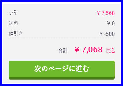 500円OFFクラウド WiFi クーポンコード
