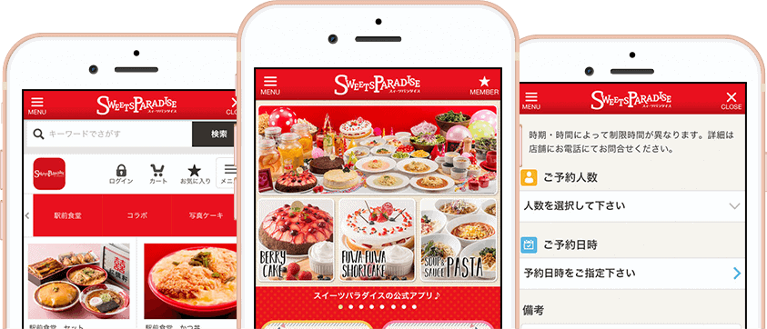 公式アプリで配布されるスイーツパラダイス クーポン