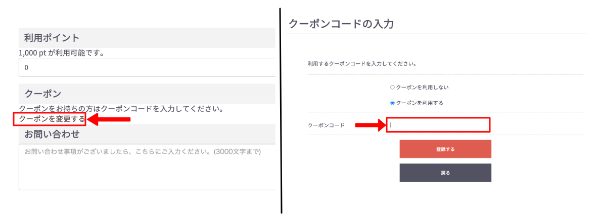 ホワイト急便 クーポン 使い方