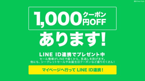 ビーレジェンド クーポン 1000円 LINE