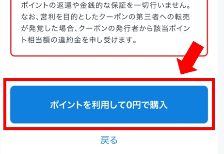 U-NEXT 映画 館 クーポン 使い方 TOHOシネマズ クーポン ステージ3