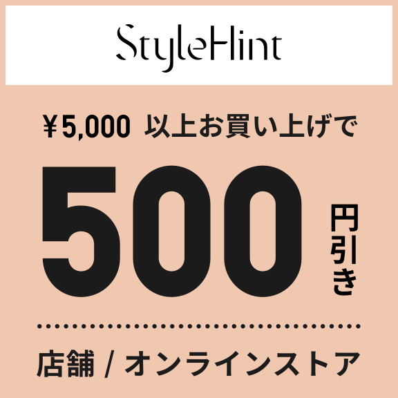 GU 500円クーポン スタイルヒント