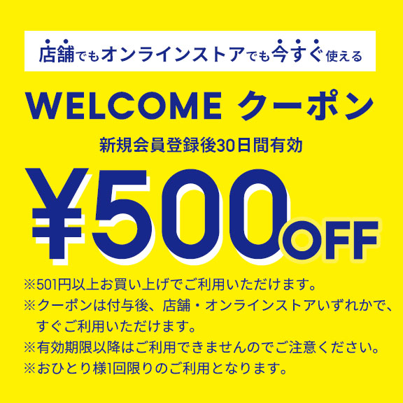 GU 500円クーポン