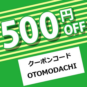 ユニオンスポーツ公式LINE限定500円OFFクーポン