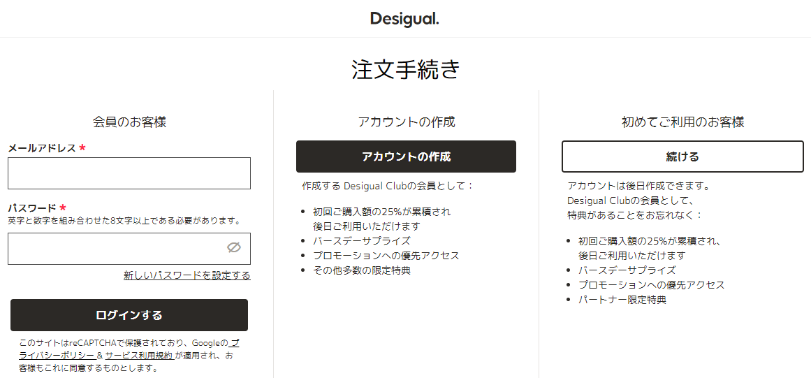 初めての方は即日の会員登録または翌日にアカウント作成が可能です。