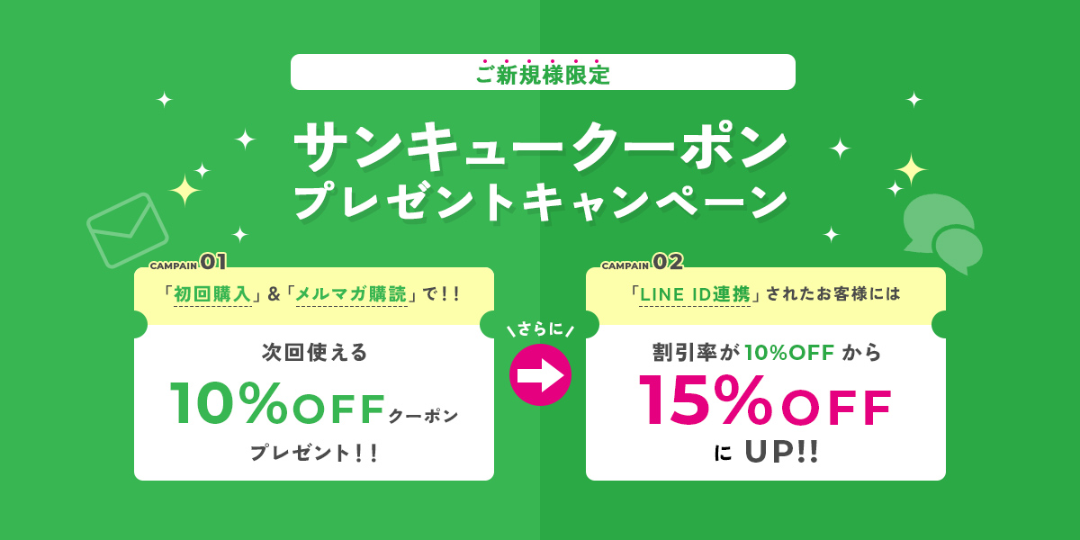 不定期にデビロックで会員登録キャンペーンが開催、クーポンコードがプレゼントされます。