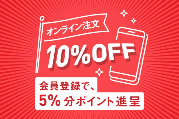 2024年7月31日までスーツケース・旅行グッズ全品が10％OFF、アンケーキャンペーンの200円OFFクーポンと併用可能です。