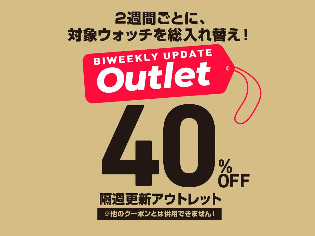 KLON腕時計のアウトレットセールで40％OFF