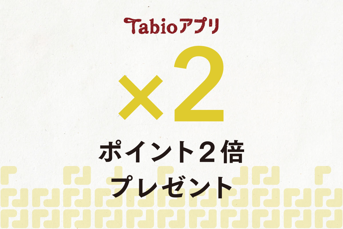 11日限定でWポイントクーポン