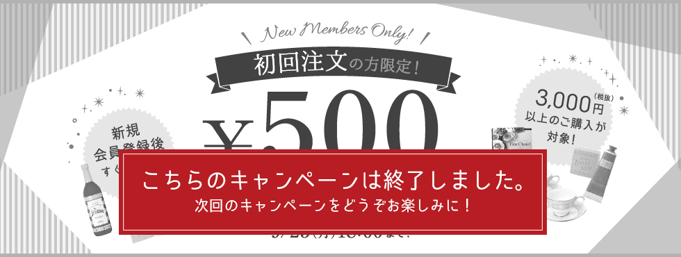 ミルポッシェ新規登録クーポンは配布終了となりました。