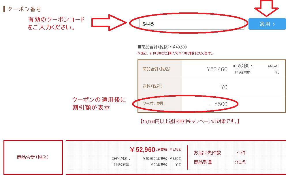 ミルポッシェクーポンの使い方