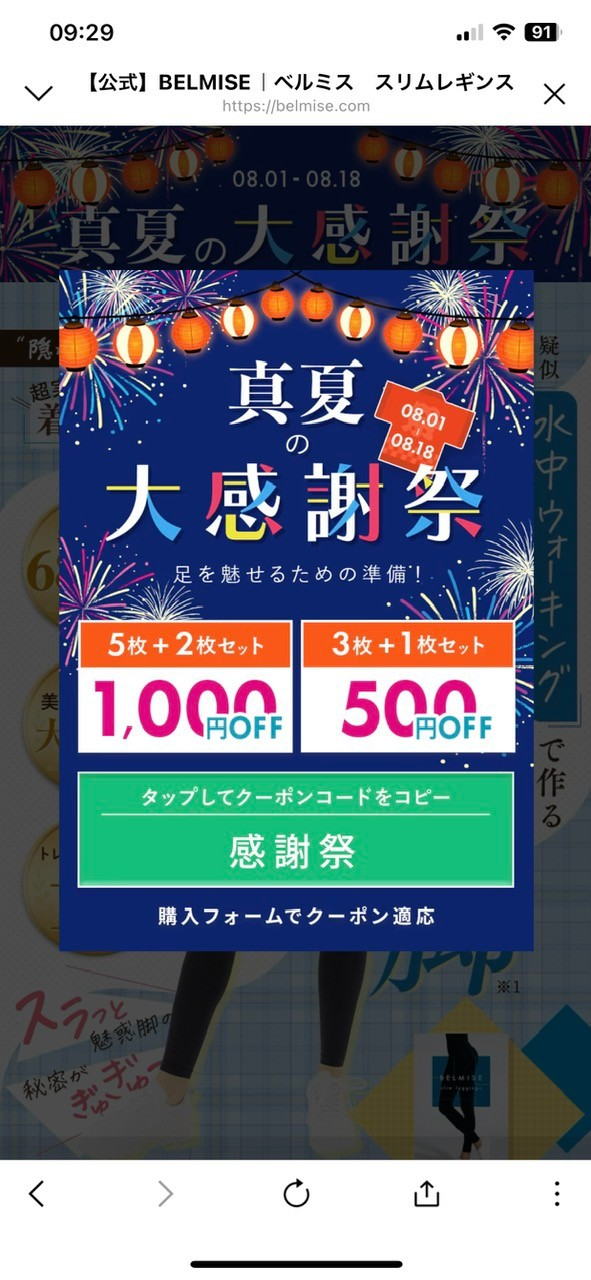 【2024年8月18日まで】最大1,000円OFFキーワード（クーポン）