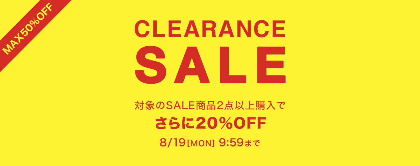 フランフランのクリアランスセールで最大50％OFF、SALE商品2点以上ご購入でさらに20％OFF