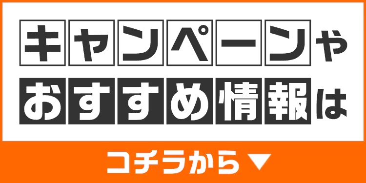 ゲオあれこれレンタルのキャンペーン情報の一覧