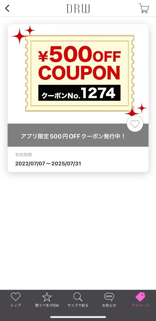 初めての方はDRW公式アプリをダウンロードすると、すぐ使える500円OFFクーポンがプレゼントされます。