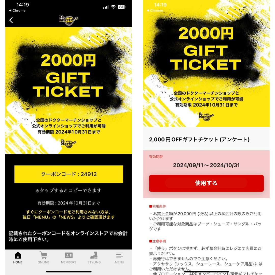 【公式アプリ限定】アンケートキャンペーンのクーポンは店舗とオンラインストアでご利用可能です。