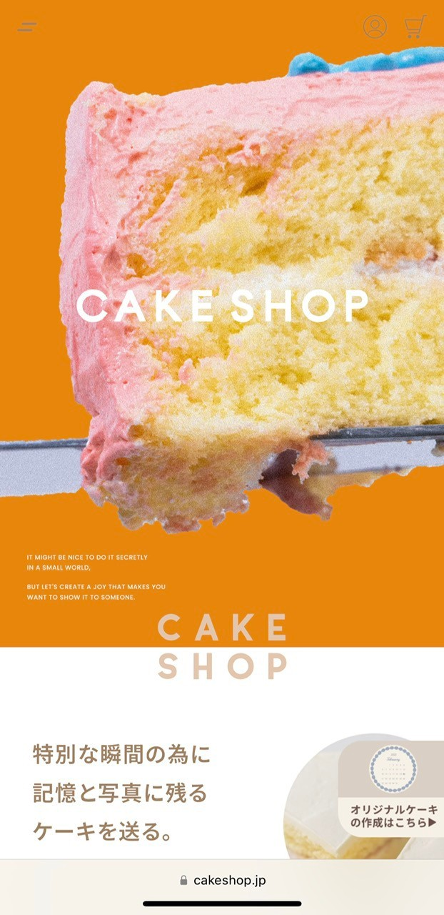 全国配送対応！おすすめの誕生日ケーキショップの6選：CAKE SHOP（ケーキショップ）